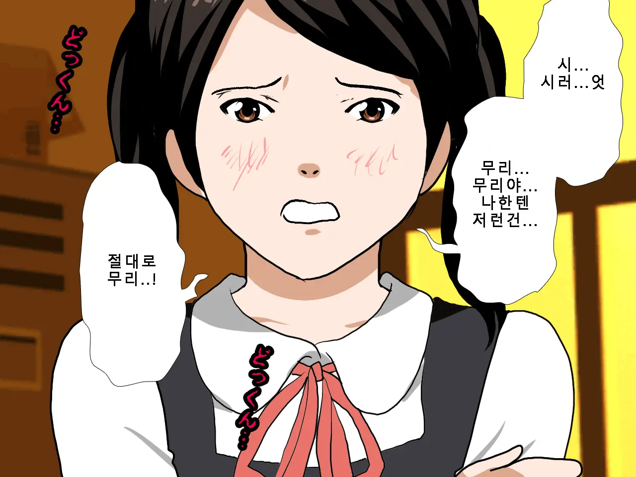 Saimin Uwaki Kenkyuubu Ch. 5